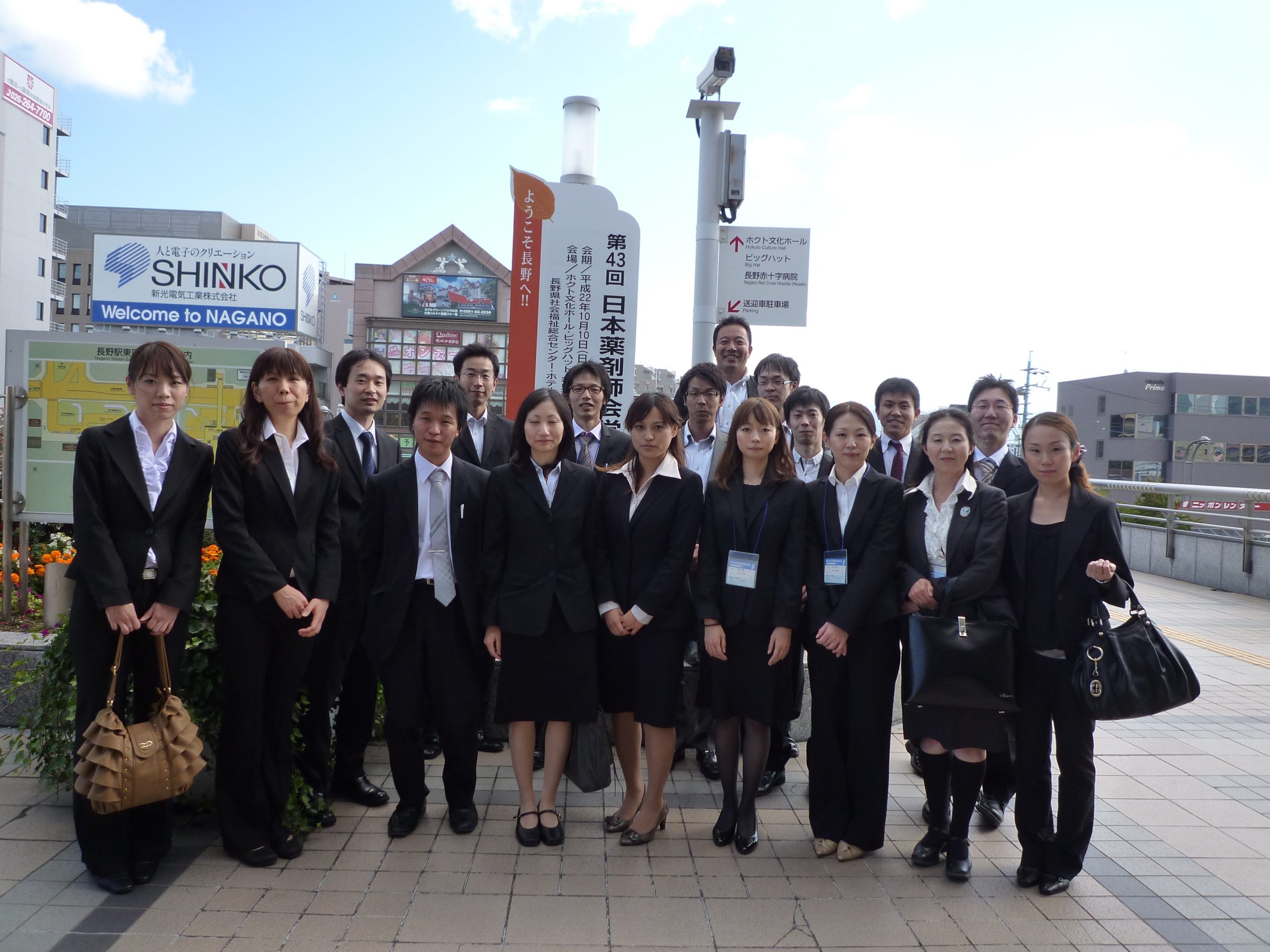 第43回 日本薬剤師会学術大会に参加してきました!!