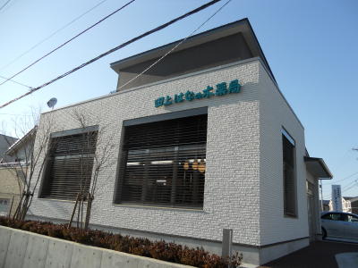 田上はなの木薬局のご紹介