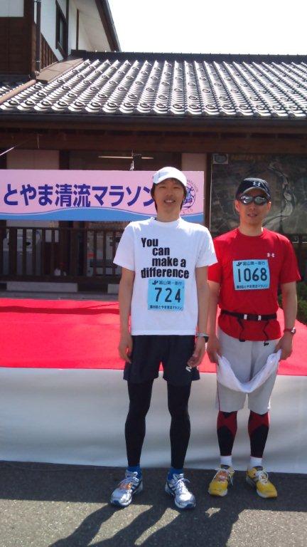 第8回とやま清流マラソン