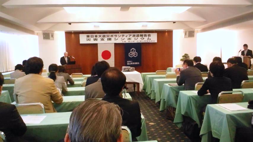富山県薬剤師会主催 東日本大震災ボランティア派遣報告会および災害支援シンポジウムに参加して