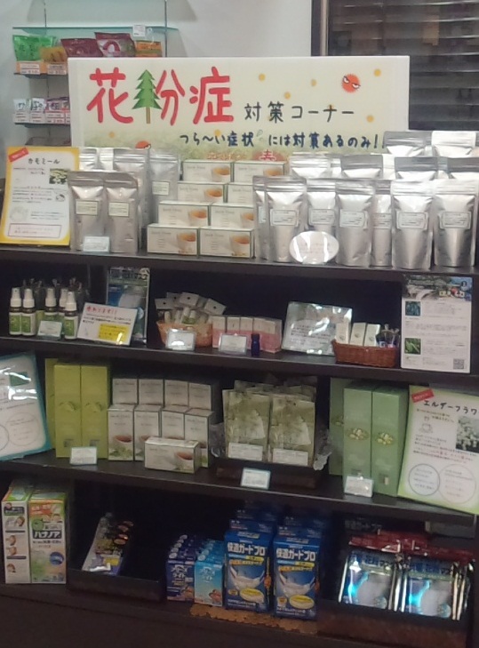 花楓便3月号～花粉症シーズン真っ盛り！アロマとハーブで快適に過ごしましょう～