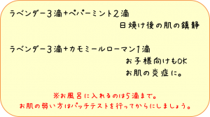 MH日焼け用レシピ