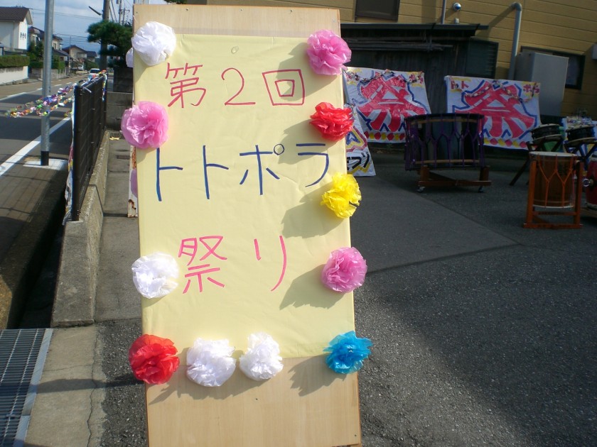 【浅野川店】グループホームの秋祭りに参加しました!