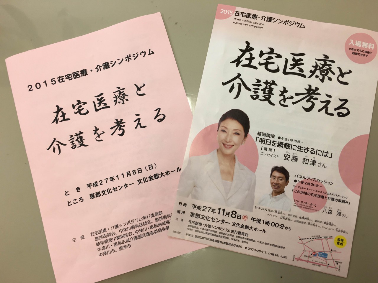 【業務本部】在宅医療・介護シンポジウムに参加しました