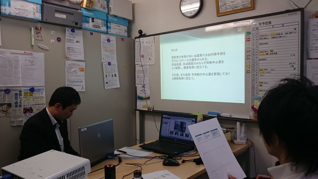 【業務本部】はなの木薬局症例報告会を実施しました