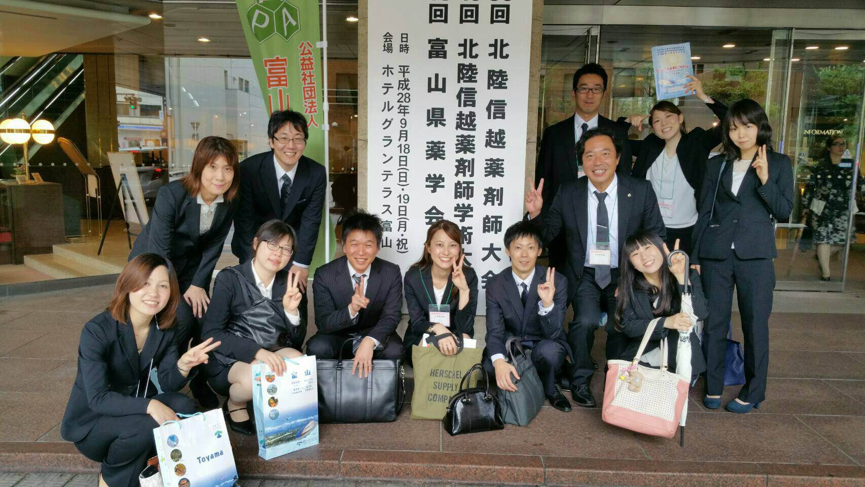【営業本部】第49回北陸信越薬剤師学術大会＠富山