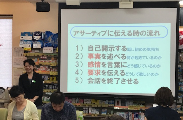 【社内研修会】より良い職場作りを目指して~アサーションスキル