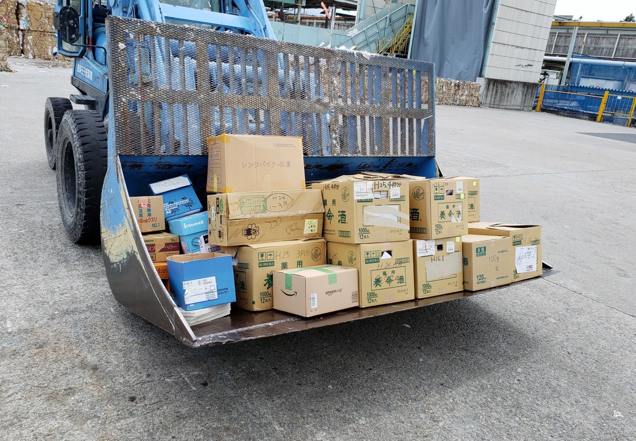 【坂下店・管理本部】処方せん廃棄に行ってきました