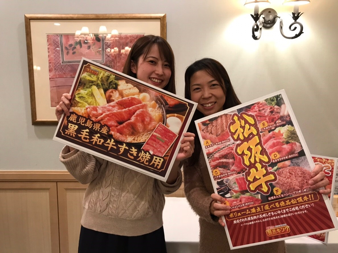 富山エリア新年会2019
