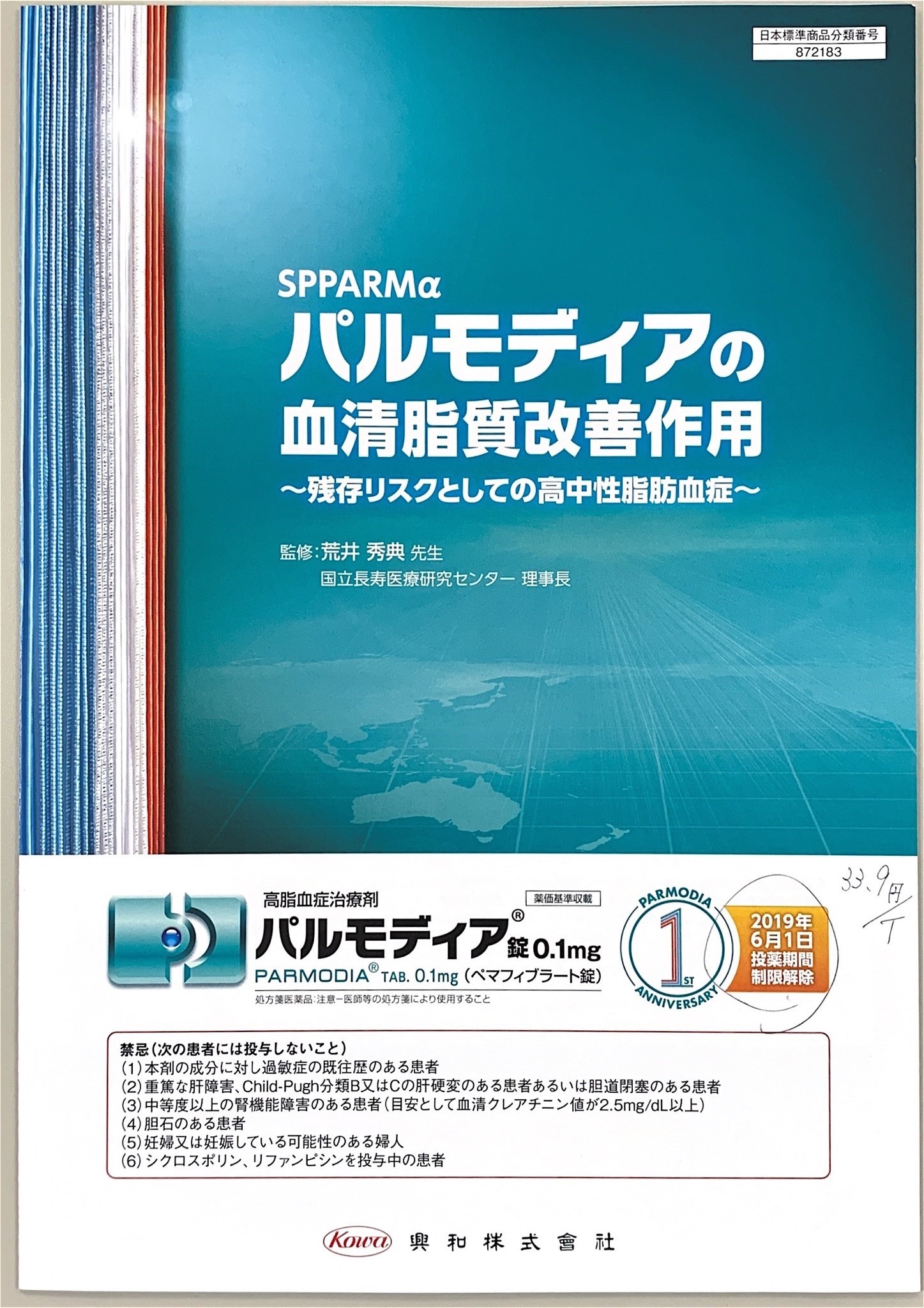 【坂下店】パルモディア勉強会