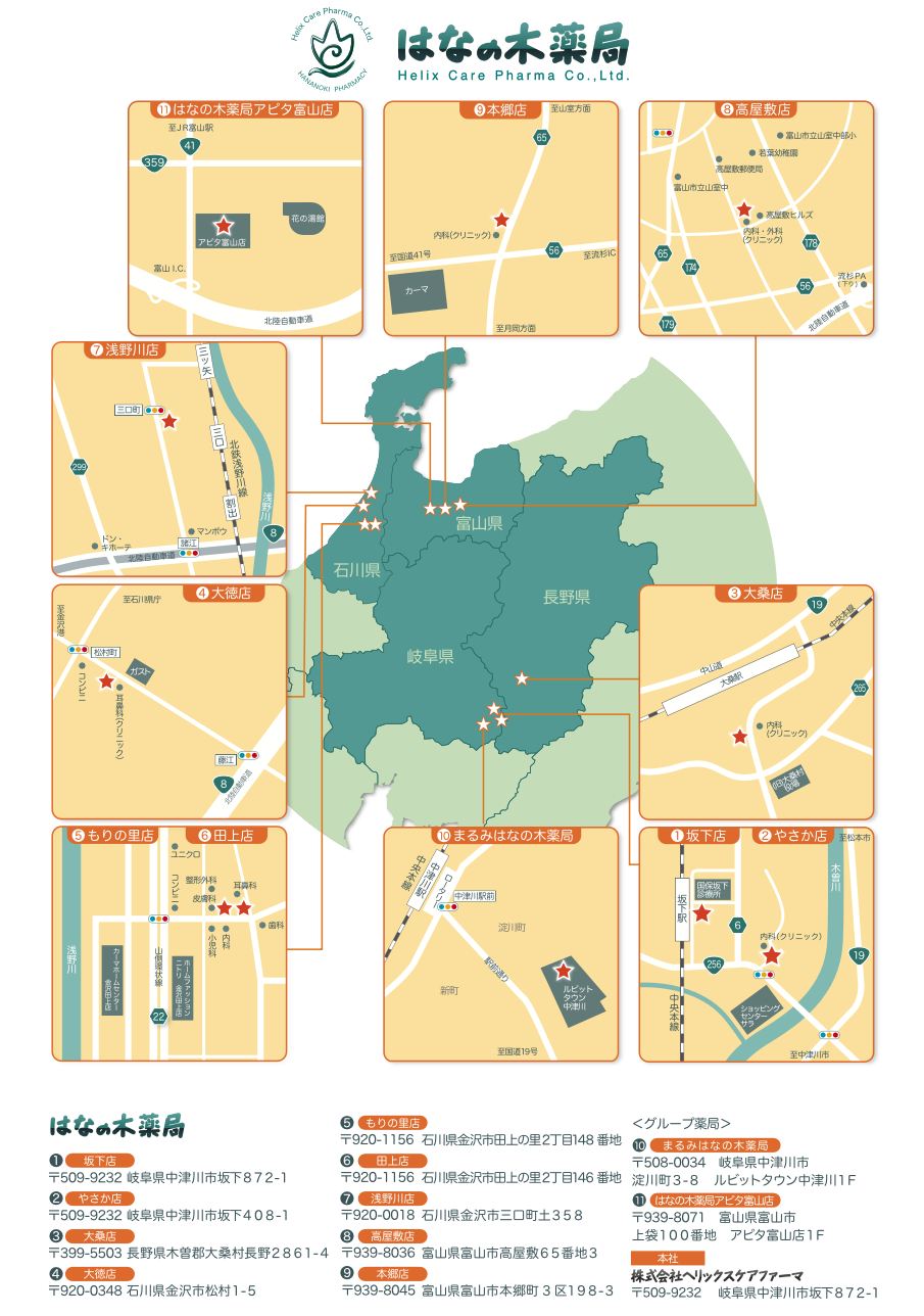 新店舗開業について　～代表取締役　曽我望武～